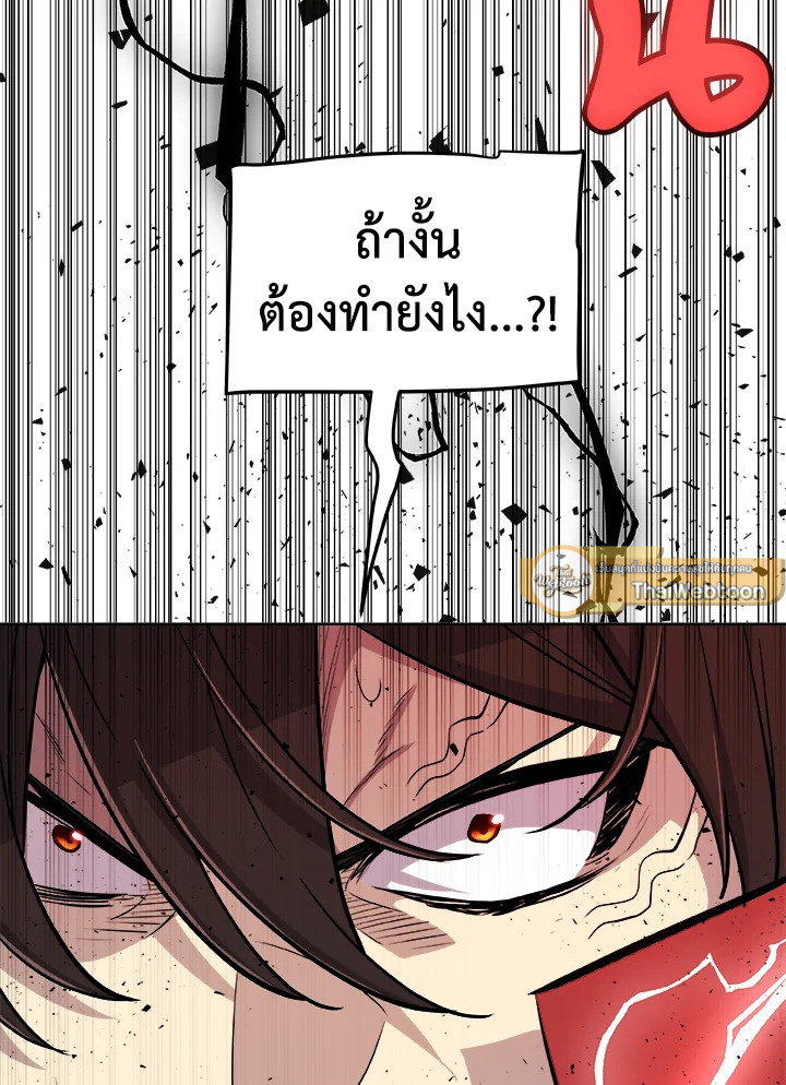 Overpowered Sword ตอนที่ 114 แปลไทย