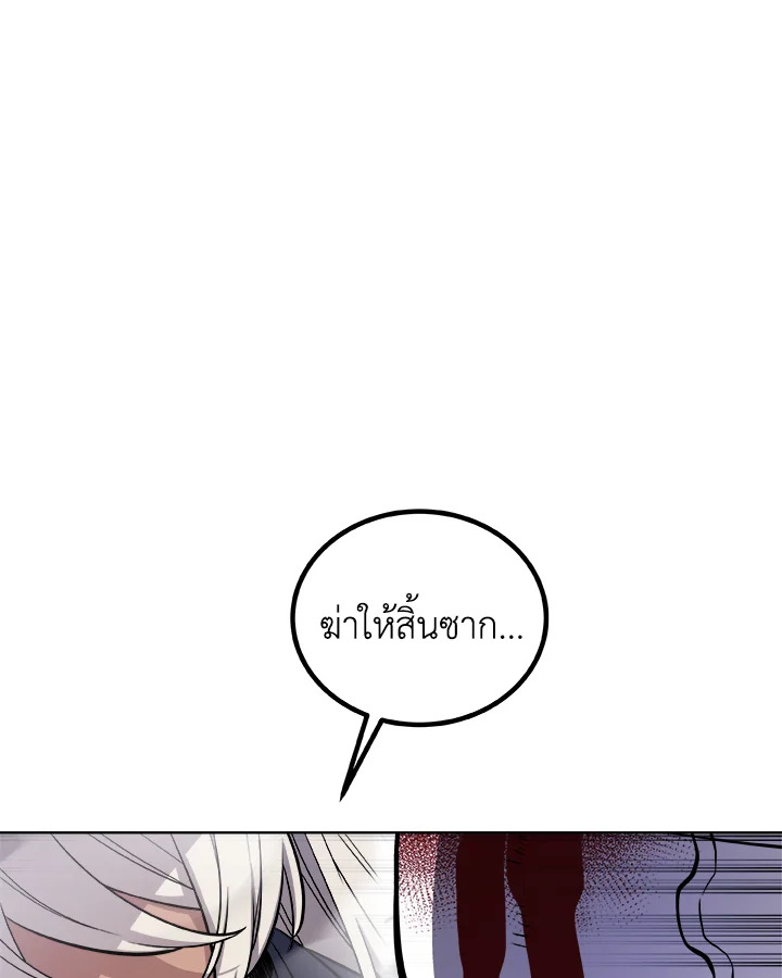 Overpowered Sword ตอนที่ 114 แปลไทย