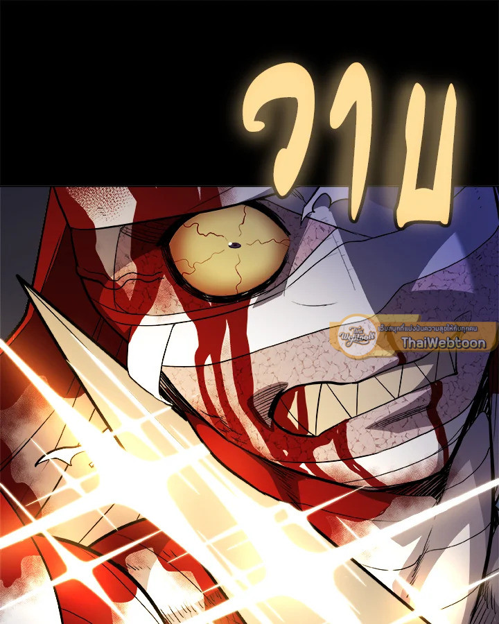 Overpowered Sword ตอนที่ 114 แปลไทย