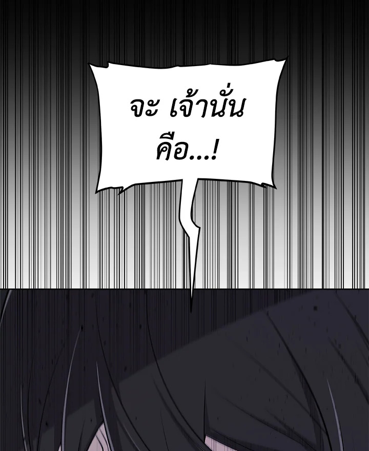 Overpowered Sword ตอนที่ 114 แปลไทย