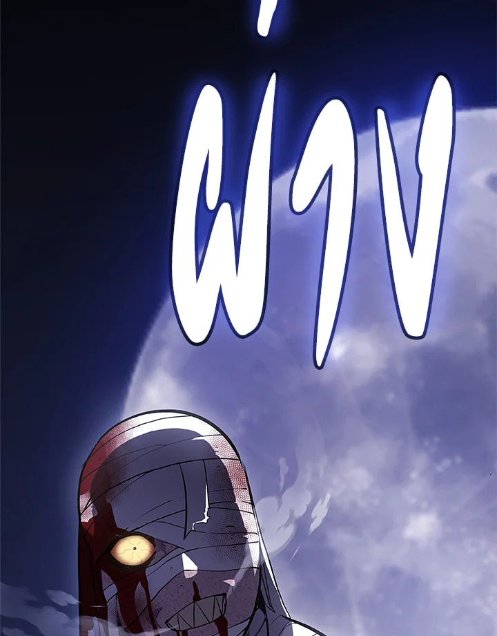 Overpowered Sword ตอนที่ 114 แปลไทย