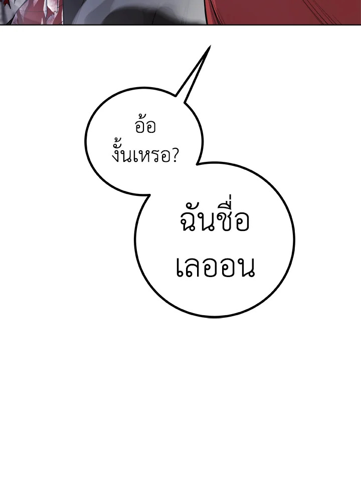 Overpowered Sword ตอนที่ 114 แปลไทย