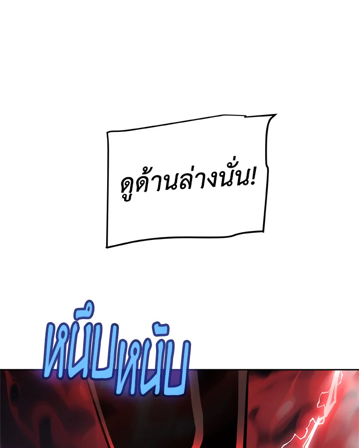 Overpowered Sword ตอนที่ 114 แปลไทย