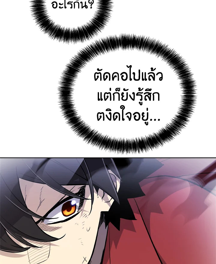 Overpowered Sword ตอนที่ 114 แปลไทย