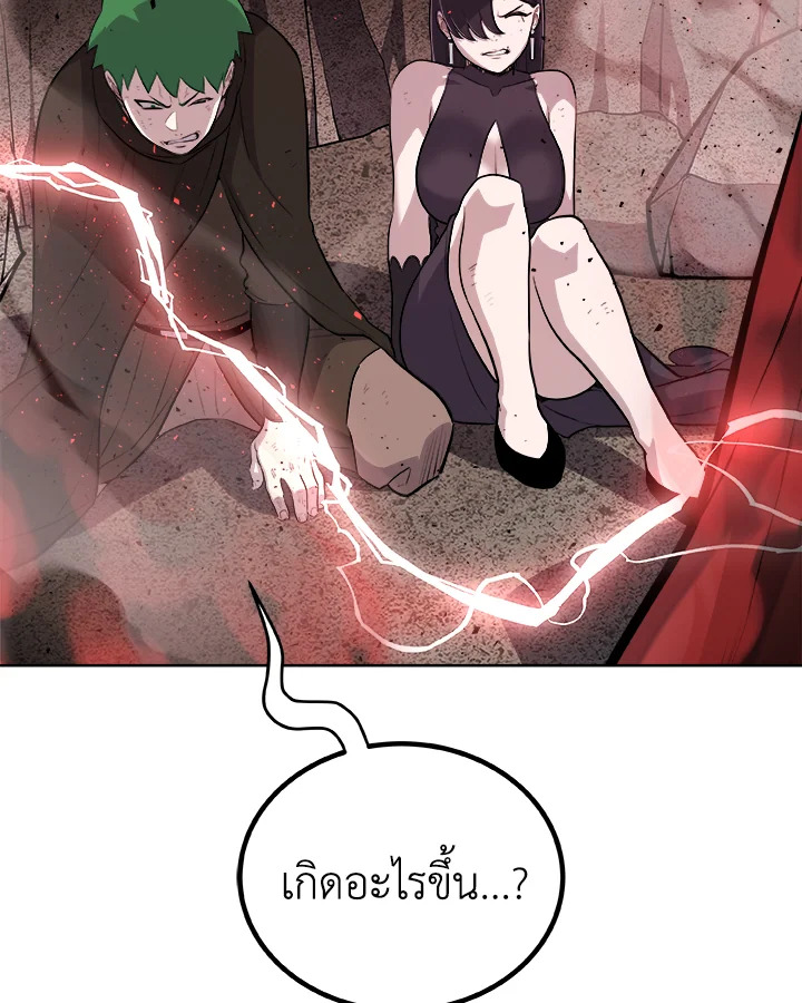 Overpowered Sword ตอนที่ 114 แปลไทย