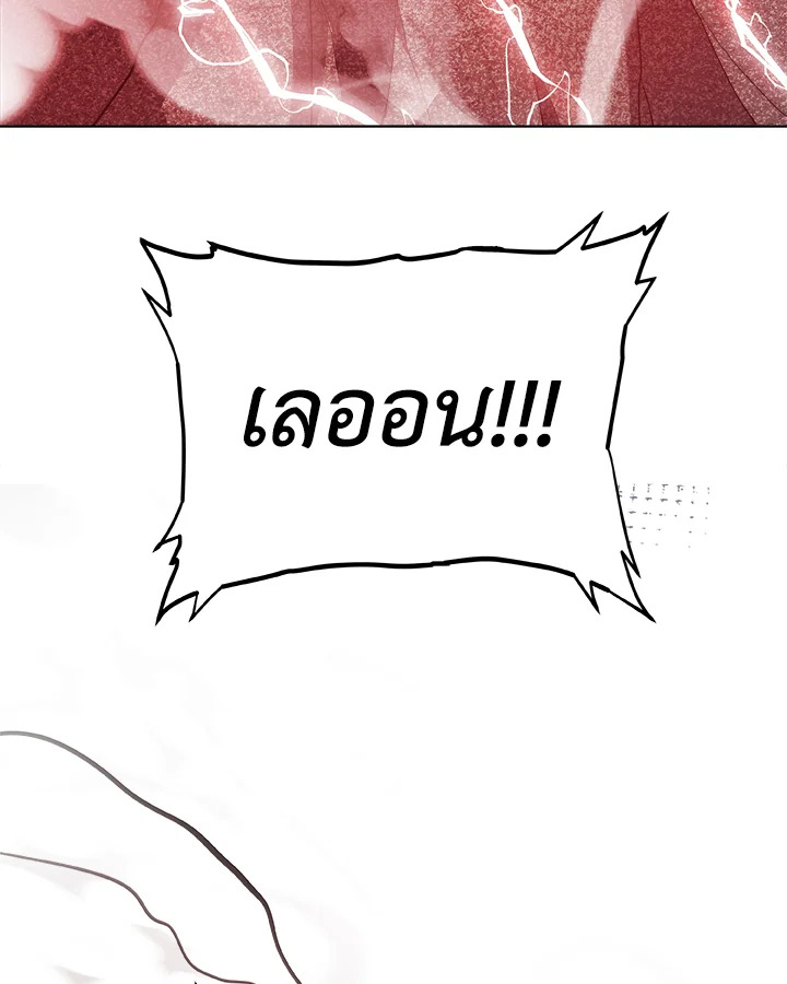 Overpowered Sword ตอนที่ 114 แปลไทย