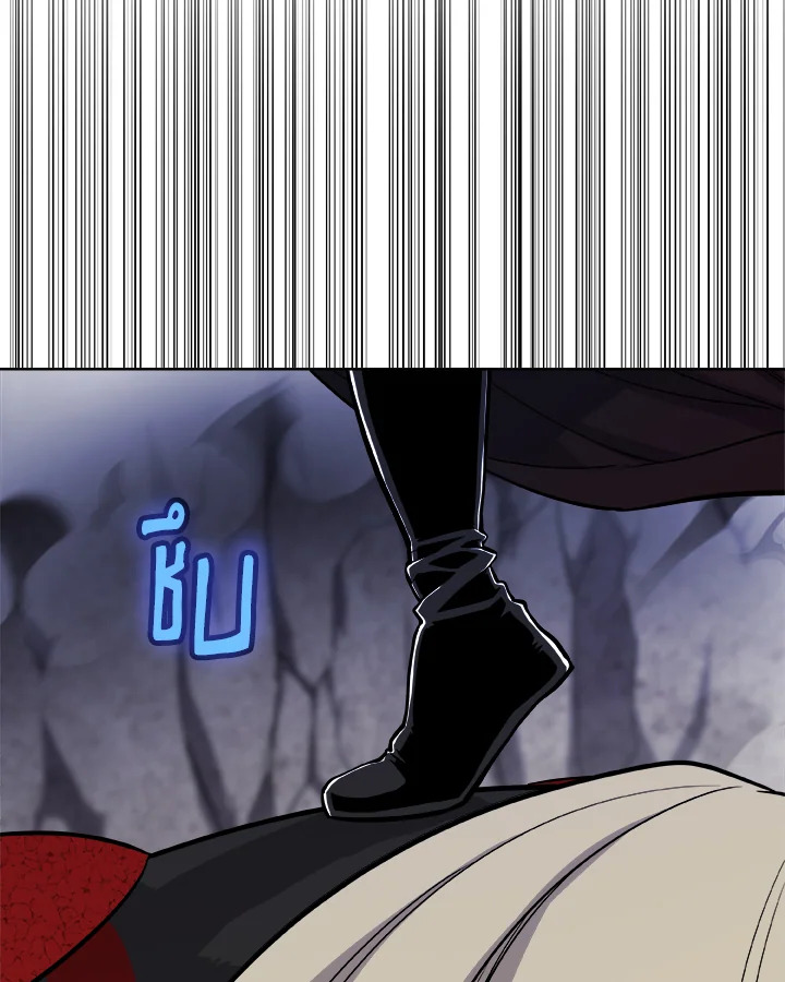 Overpowered Sword ตอนที่ 114 แปลไทย