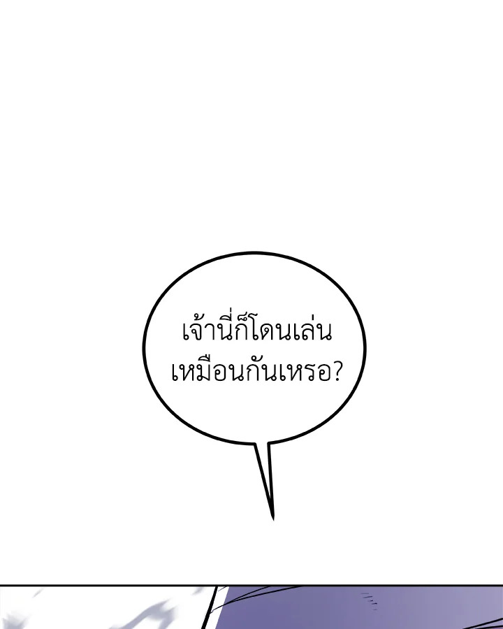 Overpowered Sword ตอนที่ 114 แปลไทย