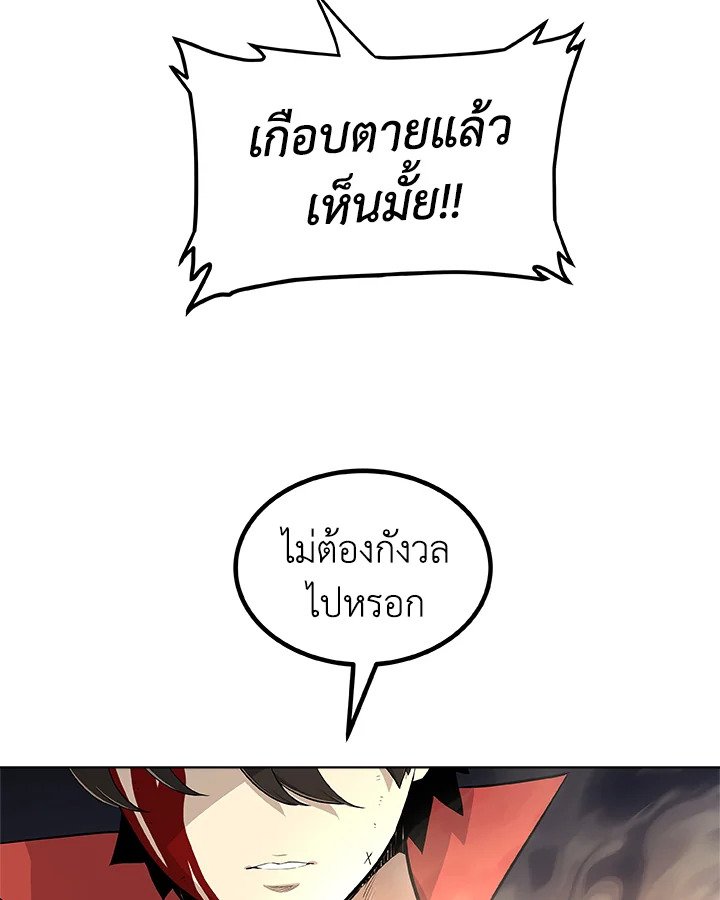 Overpowered Sword ตอนที่ 114 แปลไทย