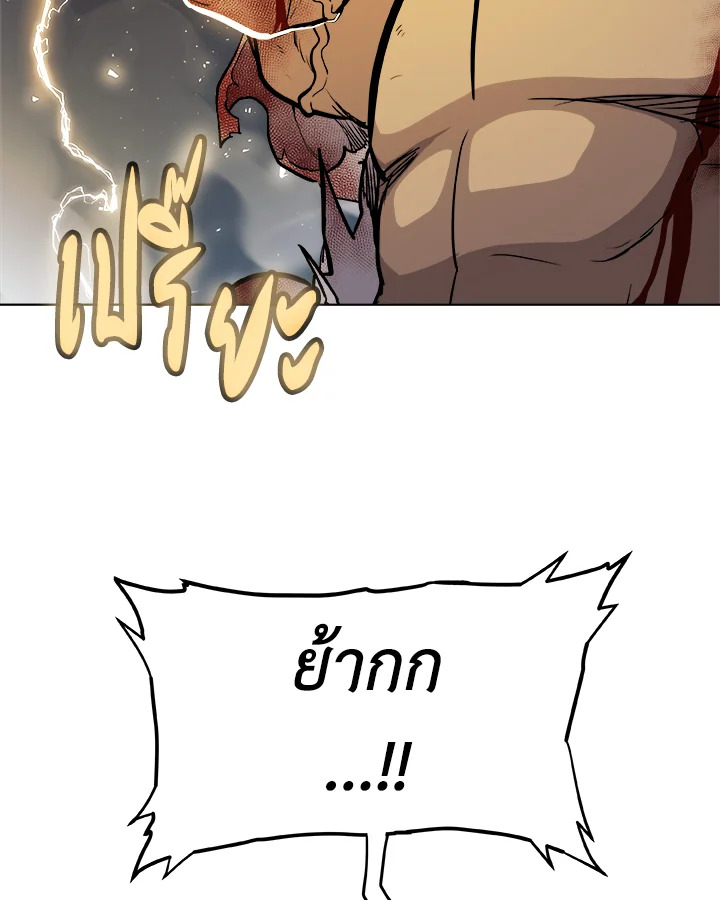 Overpowered Sword ตอนที่ 114 แปลไทย