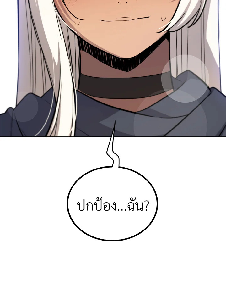 Overpowered Sword ตอนที่ 114 แปลไทย