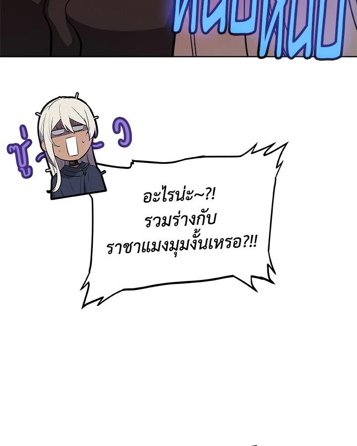 Overpowered Sword ตอนที่ 114 แปลไทย