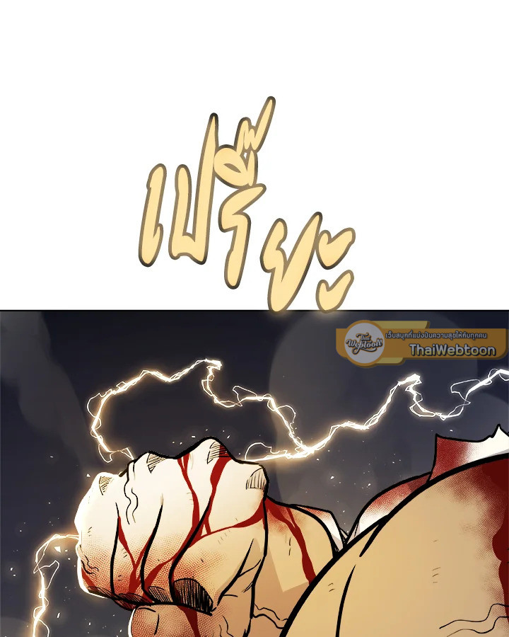 Overpowered Sword ตอนที่ 114 แปลไทย