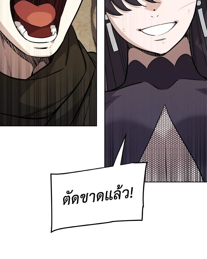 Overpowered Sword ตอนที่ 114 แปลไทย