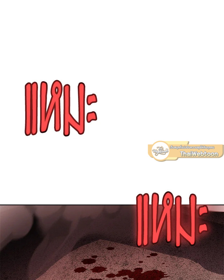 Overpowered Sword ตอนที่ 114 แปลไทย