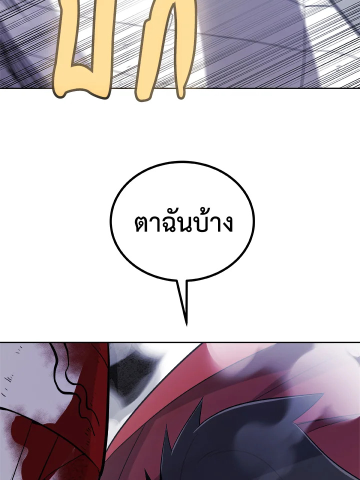 Overpowered Sword ตอนที่ 114 แปลไทย