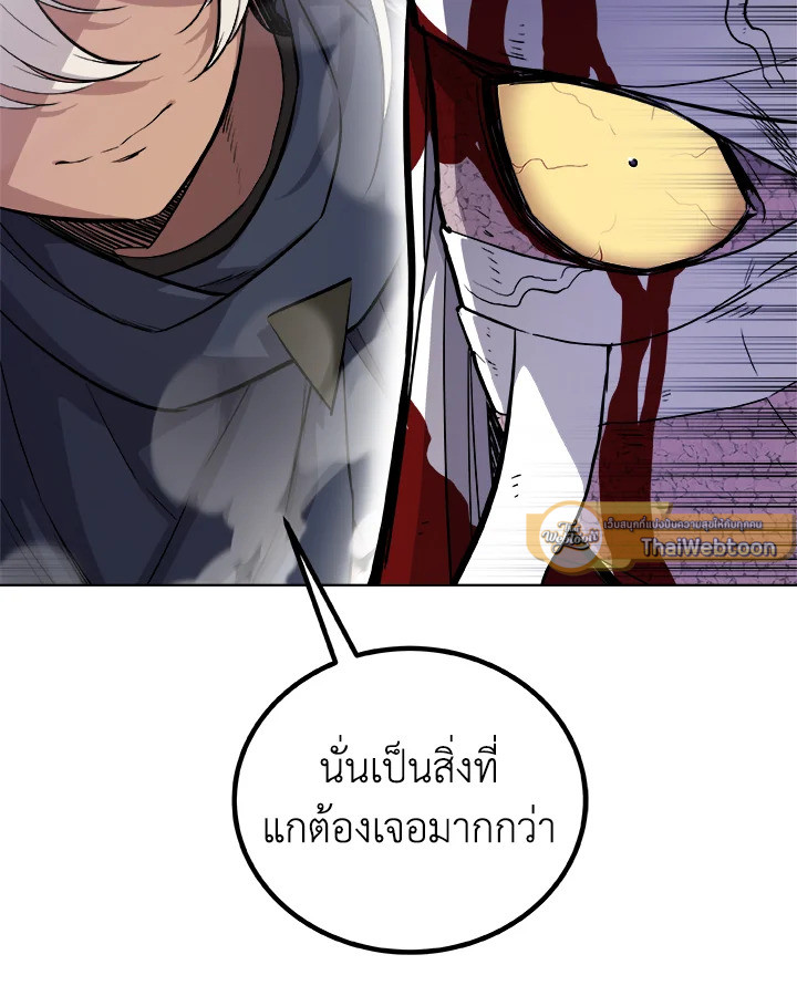 Overpowered Sword ตอนที่ 114 แปลไทย