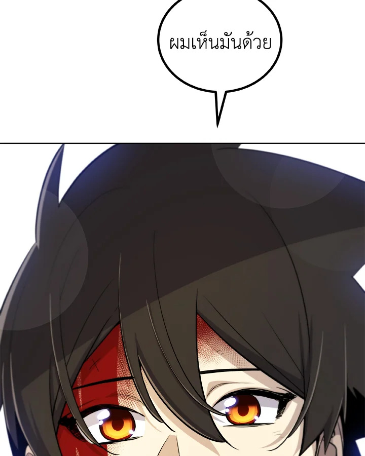 Overpowered Sword ตอนที่ 114 แปลไทย