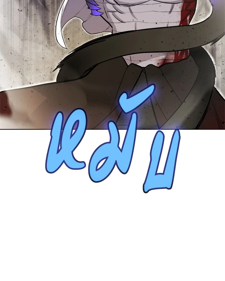 Overpowered Sword ตอนที่ 114 แปลไทย