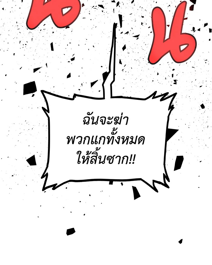 Overpowered Sword ตอนที่ 114 แปลไทย