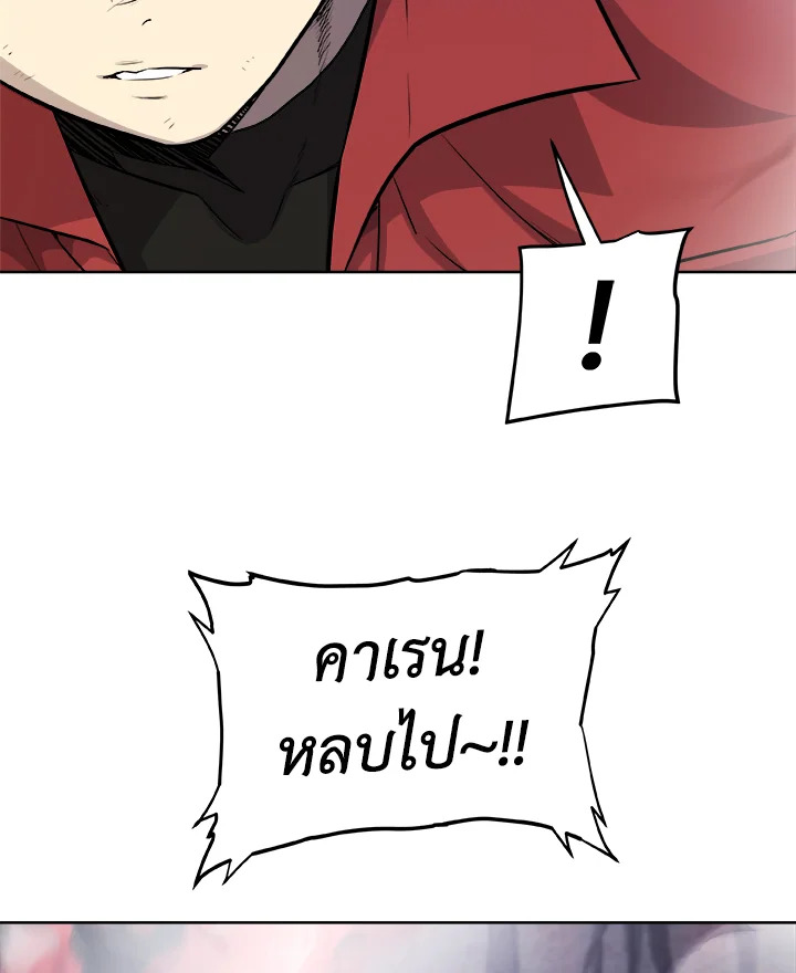 Overpowered Sword ตอนที่ 114 แปลไทย