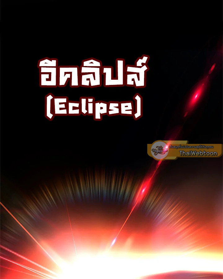 Overpowered Sword ตอนที่ 114 แปลไทย