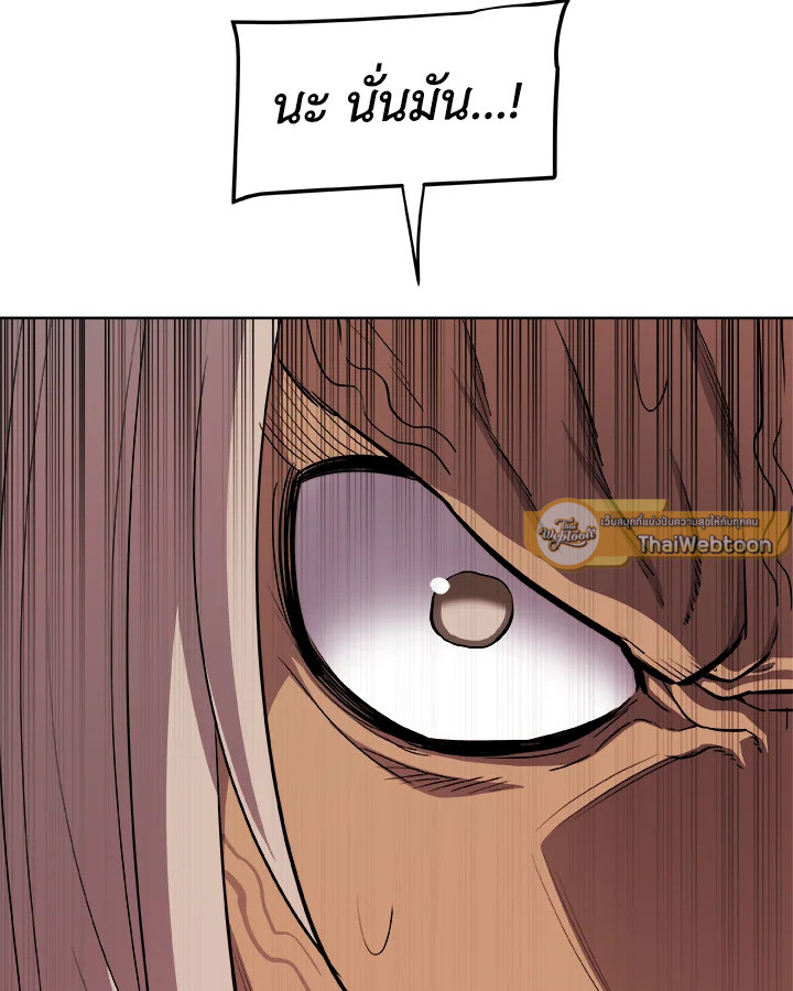 Overpowered Sword ตอนที่ 114 แปลไทย