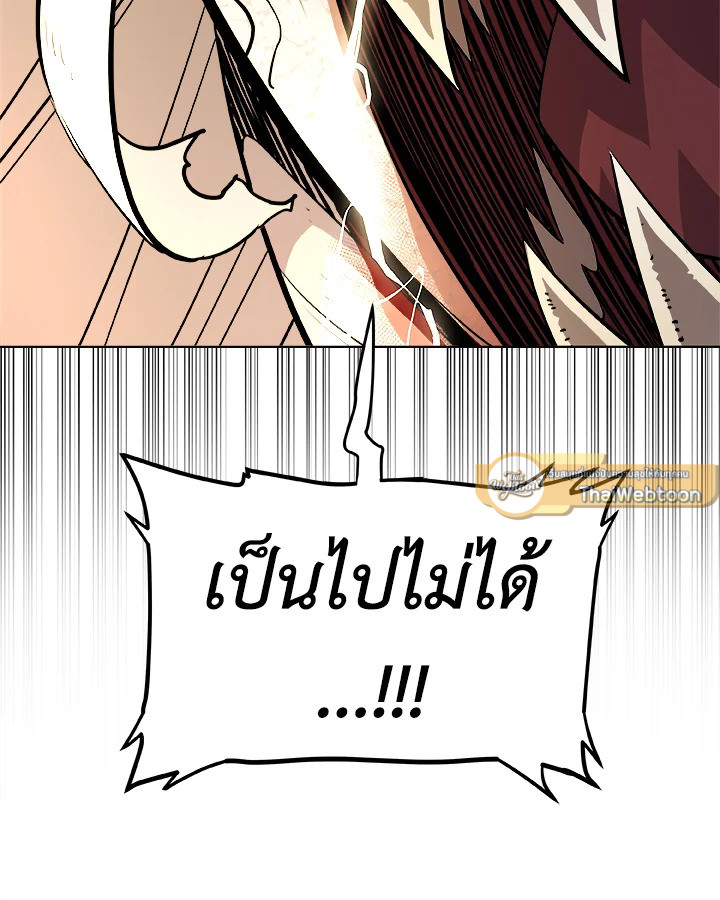 Overpowered Sword ตอนที่ 114 แปลไทย