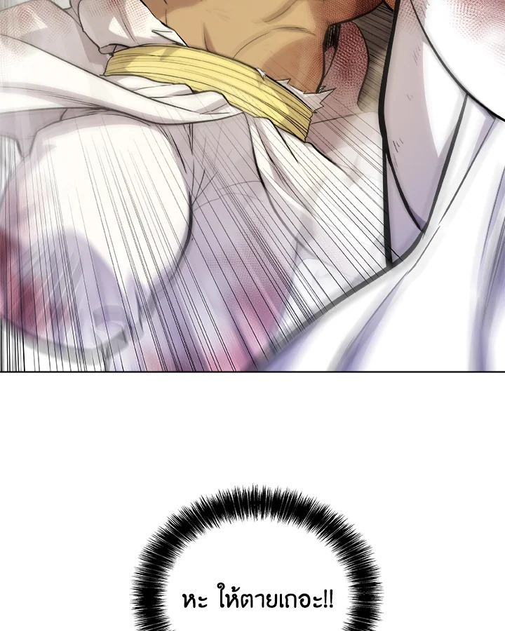 Overpowered Sword ตอนที่ 114 แปลไทย