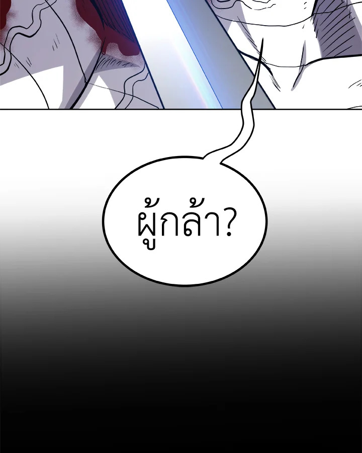 Overpowered Sword ตอนที่ 114 แปลไทย