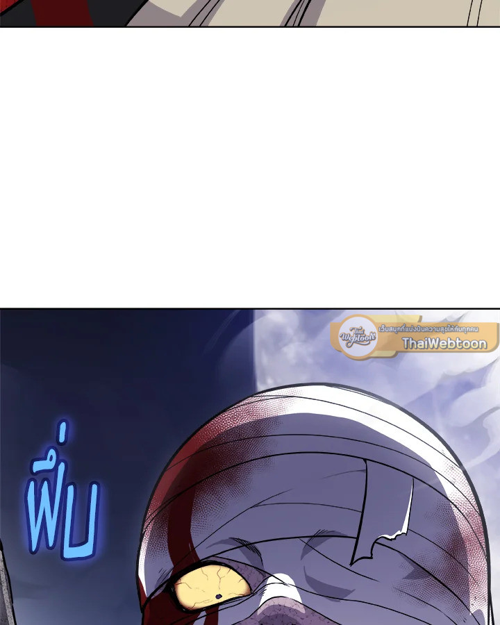 Overpowered Sword ตอนที่ 114 แปลไทย