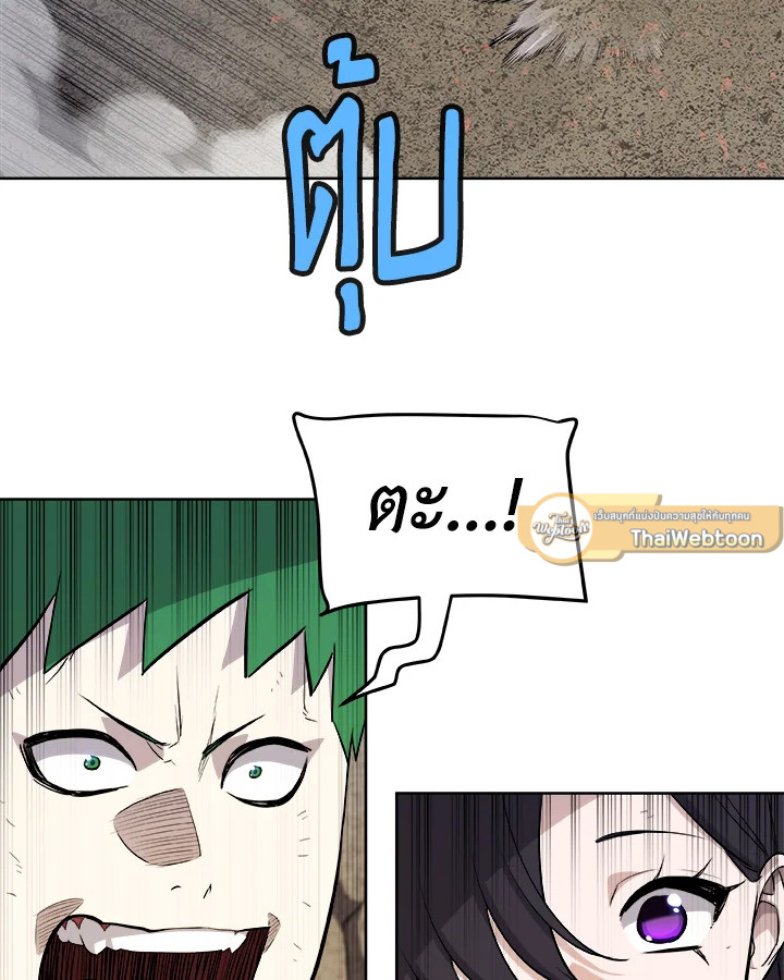 Overpowered Sword ตอนที่ 114 แปลไทย