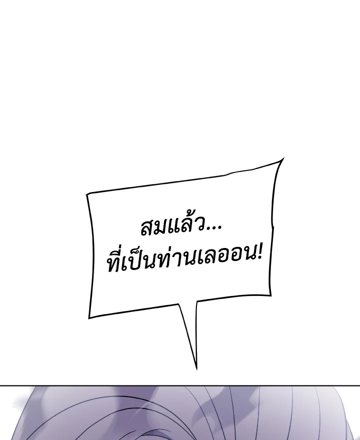 Overpowered Sword ตอนที่ 114 แปลไทย