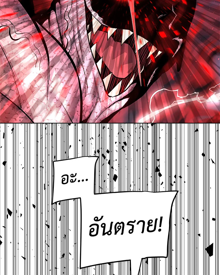Overpowered Sword ตอนที่ 114 แปลไทย