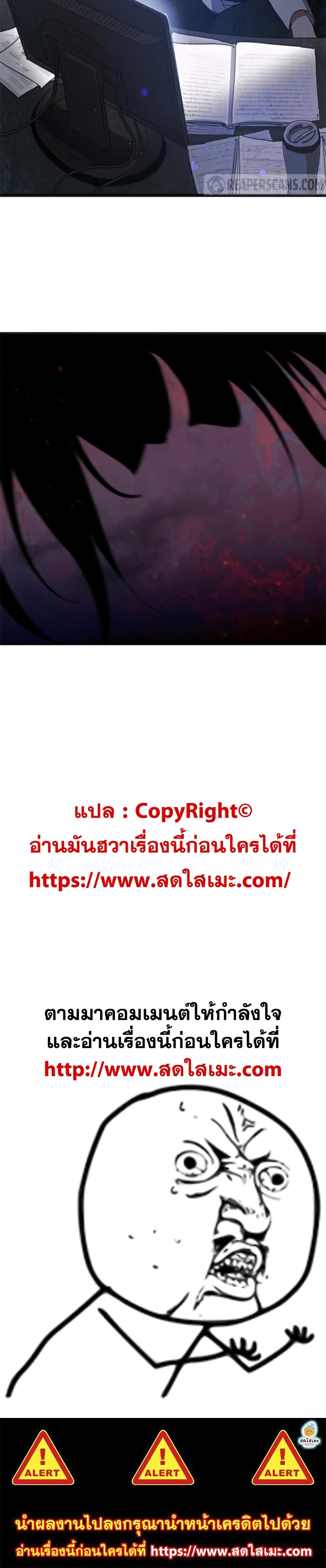 My S-Class Hunters (The S-Classes That I Raised) ตอนที่ 28 แปลไทย