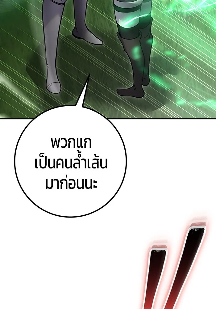 I was more overpowered than the hero, so I hid my power! แกร่งเกินผู้กล้า แต่ซ่าไม่ได้ ตอนที่ 60 แปลไทย