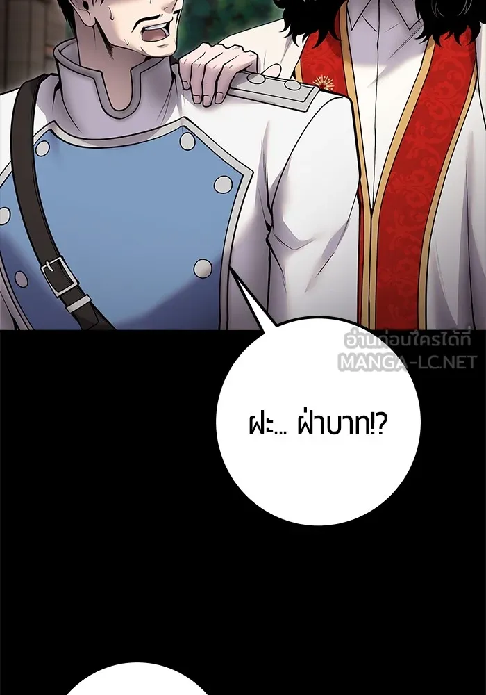 I was more overpowered than the hero, so I hid my power! แกร่งเกินผู้กล้า แต่ซ่าไม่ได้ ตอนที่ 60 แปลไทย