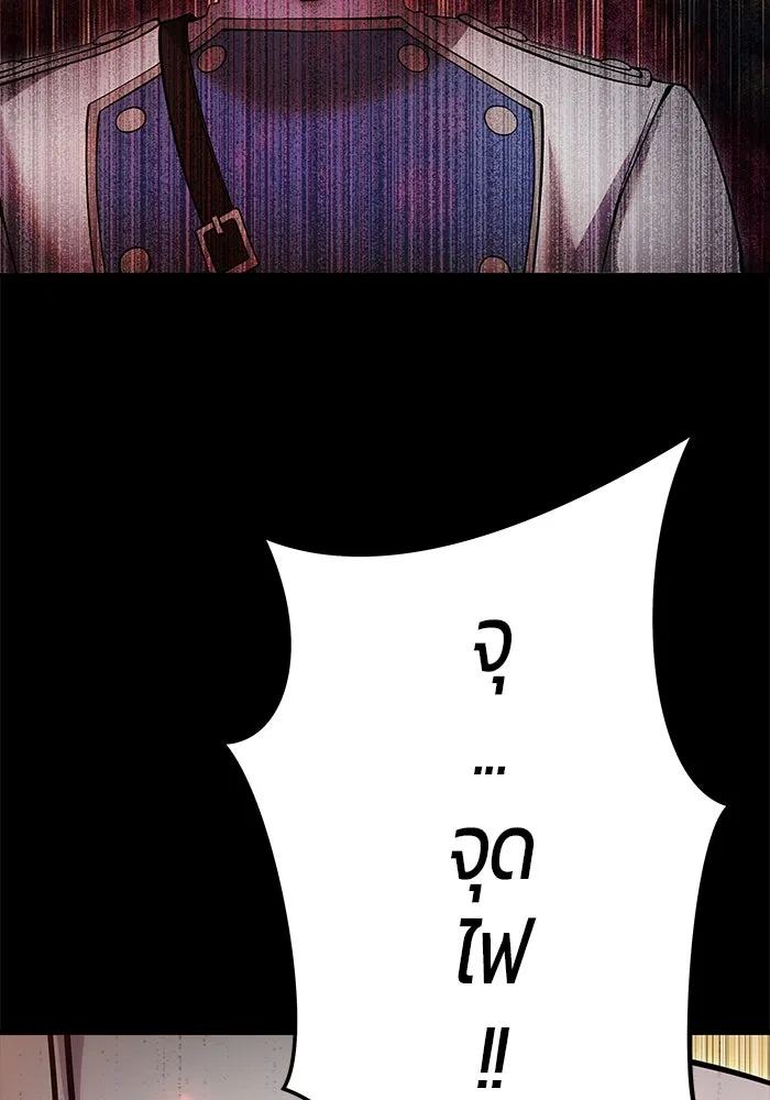 I was more overpowered than the hero, so I hid my power! แกร่งเกินผู้กล้า แต่ซ่าไม่ได้ ตอนที่ 60 แปลไทย