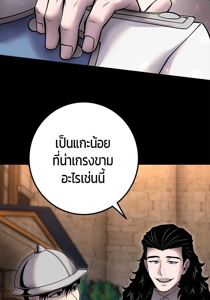 I was more overpowered than the hero, so I hid my power! แกร่งเกินผู้กล้า แต่ซ่าไม่ได้ ตอนที่ 60 แปลไทย
