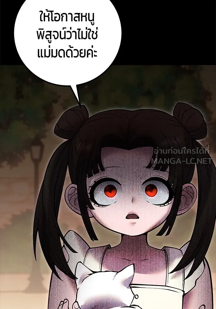 I was more overpowered than the hero, so I hid my power! แกร่งเกินผู้กล้า แต่ซ่าไม่ได้ ตอนที่ 60 แปลไทย