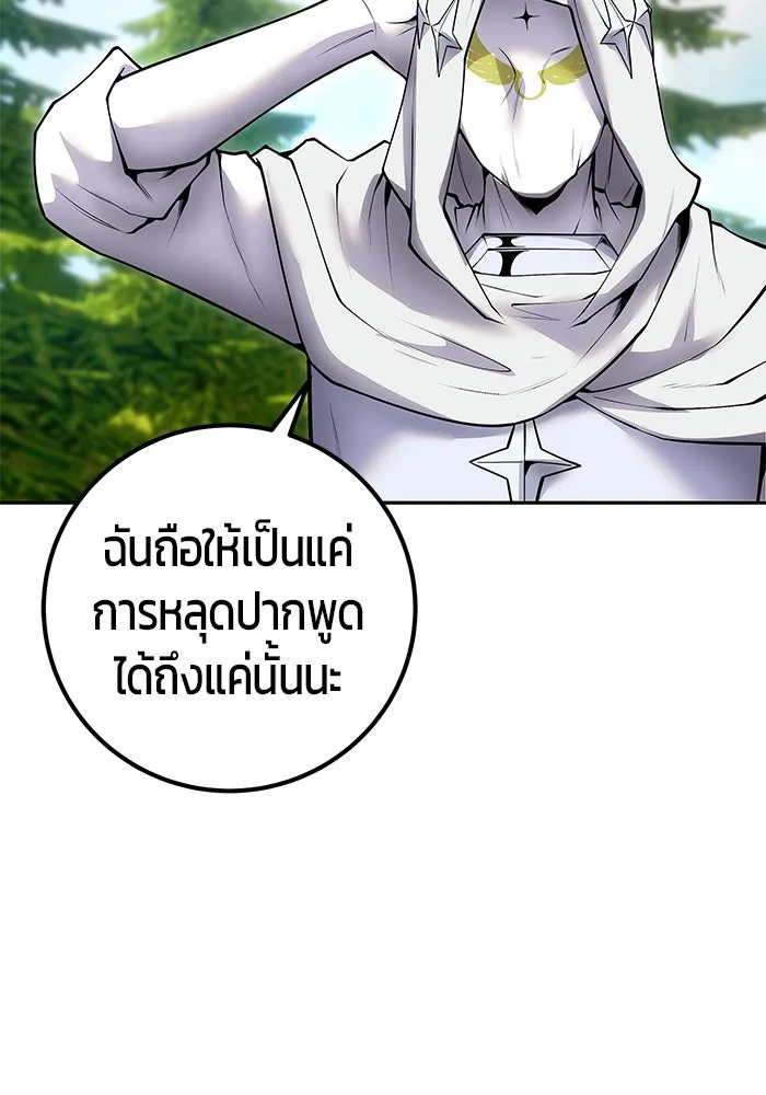 I was more overpowered than the hero, so I hid my power! แกร่งเกินผู้กล้า แต่ซ่าไม่ได้ ตอนที่ 60 แปลไทย