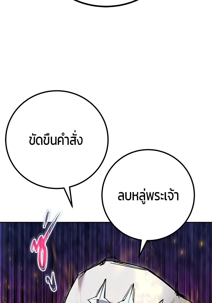 I was more overpowered than the hero, so I hid my power! แกร่งเกินผู้กล้า แต่ซ่าไม่ได้ ตอนที่ 60 แปลไทย