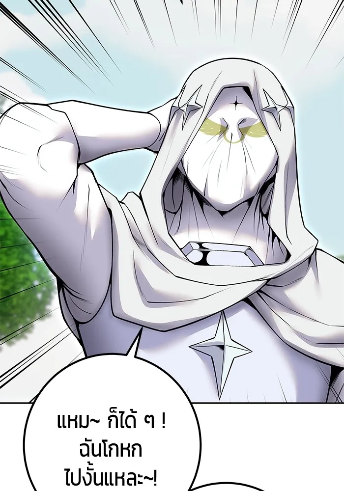 I was more overpowered than the hero, so I hid my power! แกร่งเกินผู้กล้า แต่ซ่าไม่ได้ ตอนที่ 60 แปลไทย