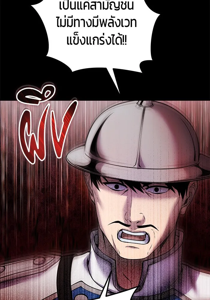 I was more overpowered than the hero, so I hid my power! แกร่งเกินผู้กล้า แต่ซ่าไม่ได้ ตอนที่ 60 แปลไทย