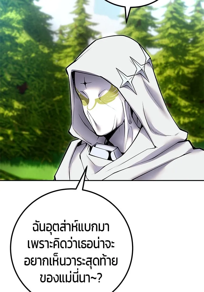 I was more overpowered than the hero, so I hid my power! แกร่งเกินผู้กล้า แต่ซ่าไม่ได้ ตอนที่ 60 แปลไทย