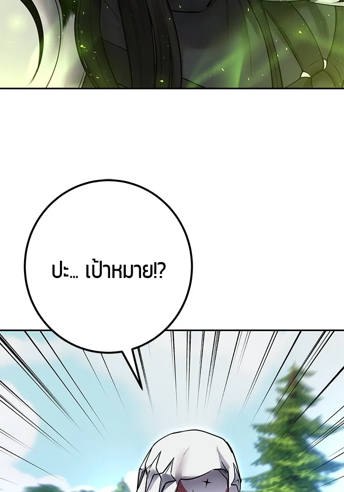 I was more overpowered than the hero, so I hid my power! แกร่งเกินผู้กล้า แต่ซ่าไม่ได้ ตอนที่ 60 แปลไทย