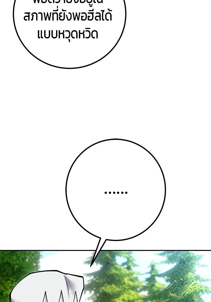 I was more overpowered than the hero, so I hid my power! แกร่งเกินผู้กล้า แต่ซ่าไม่ได้ ตอนที่ 60 แปลไทย