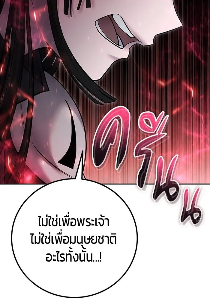 I was more overpowered than the hero, so I hid my power! แกร่งเกินผู้กล้า แต่ซ่าไม่ได้ ตอนที่ 60 แปลไทย