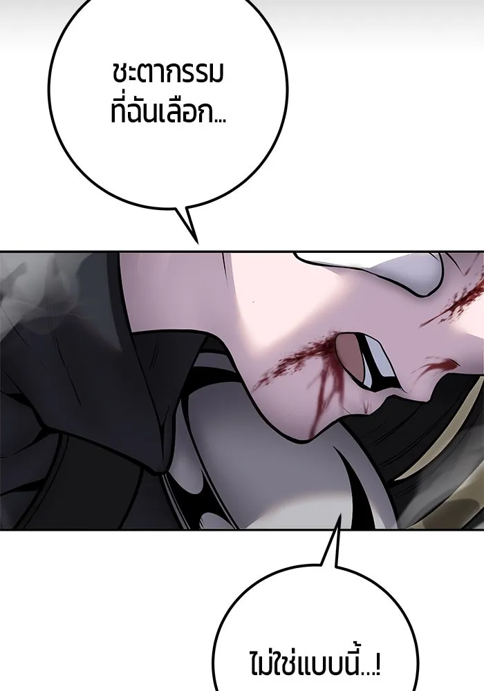 I was more overpowered than the hero, so I hid my power! แกร่งเกินผู้กล้า แต่ซ่าไม่ได้ ตอนที่ 60 แปลไทย