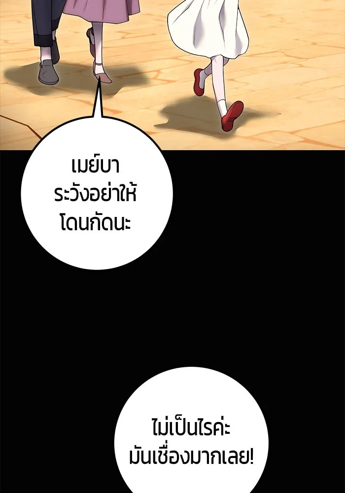I was more overpowered than the hero, so I hid my power! แกร่งเกินผู้กล้า แต่ซ่าไม่ได้ ตอนที่ 60 แปลไทย